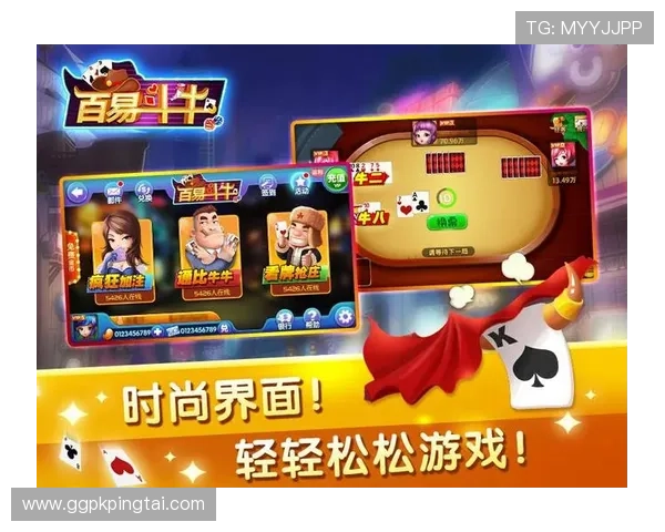 抢庄牛牛登录娱乐平台操作简单，适合新手快速上手体验