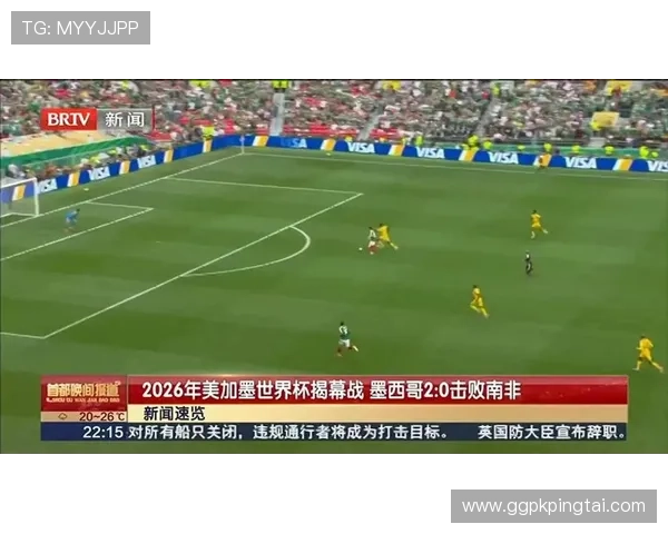 2026年墨西哥对阵南非比赛阵型对比与战术布局深度解析 2026年墨西哥对阵南非比赛阵型对比与战术布局深度解析